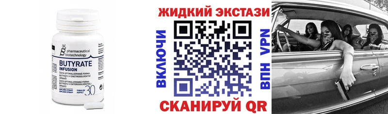 купить   Белёв  Бутират оксибутират 