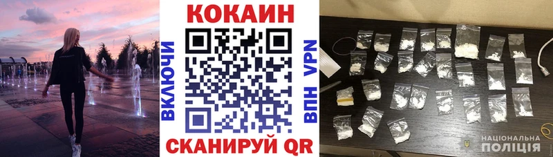 КОКАИН Эквадор  купить наркоту  даркнет клад  Белёв 