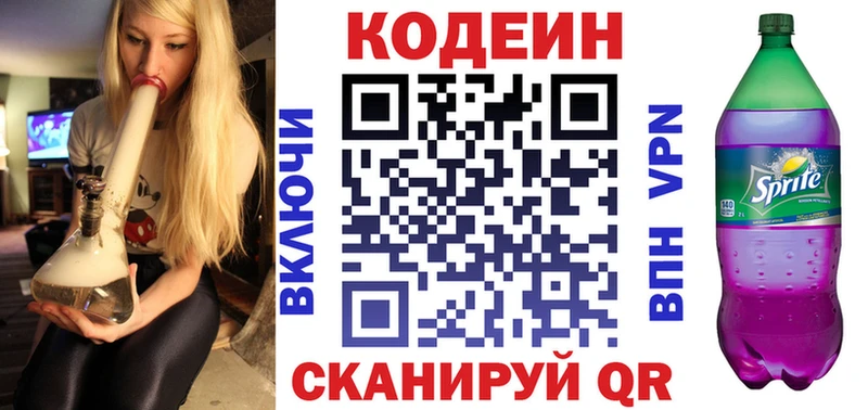 купить   Белёв  hydra как войти  Кодеин напиток Lean (лин) 